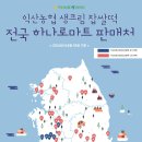 서익산농업협동조합 이미지