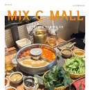 칭다오 믹스몰 맛집 비교 :: 루위 카오위/ 바누훠궈/ 선가어수교 딤섬/ 바오스푸 에그타르트