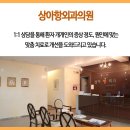 상아항외과의원 이미지