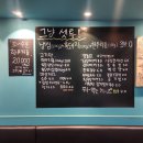 GS25안산부곡점 | [안산 월피동] 그냥냉삼집 월피동본점 동네 냉삼 맛집 내돈내산 후기