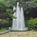 원평분수공원 농구장 | 성남 희망대공원 산책 후기 맨발 황톳길부터 분수와 놀이터까지