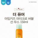 아임퓨어