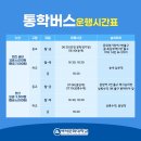 롯데마트 시계탑앞 이미지