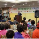 종로종합사회복지관 이미지