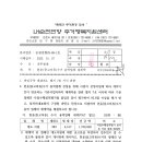 헌옷(중고의류)수거 용역업체 재계약 이미지