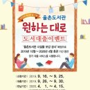 여수시립율촌도서관 이미지