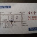 추어탕전문점 대령숙수 이미지