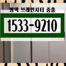 평택 브레인시티 중흥s클래스 모델하우스 평택 아파트 이미지