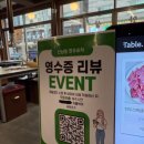 산남동한우포차지웰