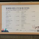 형제복어불고기 이미지