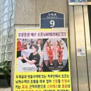 예손에스테틱 이미지