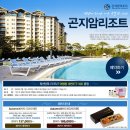 곤지암리조트 이미지