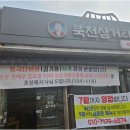 북천삼거리 - 진주시 충무공동 | 북천삼거리