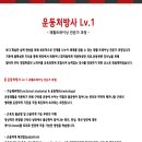 운동재활트레이닝 이미지