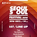 슈퍼소울서울 이미지
