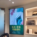365다담은한방병원 이미지
