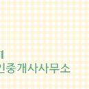 에듀로공인중개사사무소 이미지