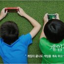 박유미-게임중독의 증상 이미지
