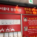 쓰리가이즈수학학원