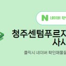 더푸르지오공인중개사사무소 이미지