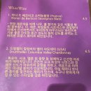평택 맛집 그레이프바인 메뉴판, 매장 후기