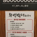 대구 혁신도시 맛집 &#39;황성육터&#39; 돼지갈비 솔직후기