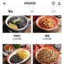 대북경반점 이미지