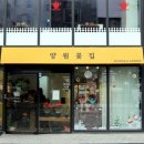 원꽃집