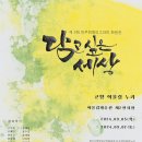누리캘리그라피디자인