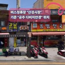 다비치안경 공주산성시장점 이미지