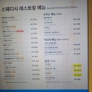 큰담푸드 | 이케아 광명점 푸드코트 추천메뉴 내돈내산 솔직후기