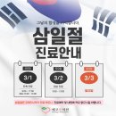에코황의원 이미지