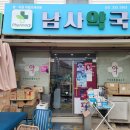 남창상회 이미지