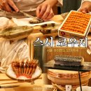 밥맛나는세상 전농점 | 스시코우지 정용관 쉐프님의 서울 하이엔드 오마카세 런치 후기