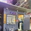 갈미1로 | 하단포차 술맛 좋은 안주맛집 대남포차 방문기! 갈미조개숙회 추천