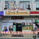 말이랑흑도새기랑 이미지