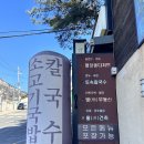평창동칼국수 이미지