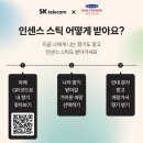 향기텔레콤 네이버블로그