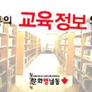 교육조아컨설팅 이미지