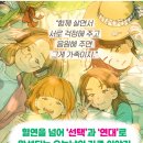 오삼하우스 | 가족의 달에 함께 읽고 싶은 동화,<우리는 베프가족입니다, 김혜정_글, 오삼이_그림, 위즈덤하우스>