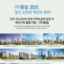 (주)동일건설