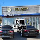 더매직광택