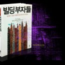 대한빌딩 이미지