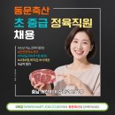 축산물 도소매 티스토리