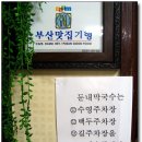 둔내막국수 이미지