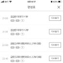 이번주 금요일 펜트하우스2 3회 방송시간 늘어나네요 이미지