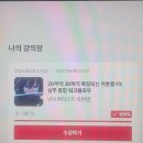 하헌영] 연사님의 [2D부터 3D까지 확장되는 카툰풍 FX 실무 종합 워크플로우] 강의 후기 12 (완강)