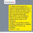 ▣009. 레수에마니 상담출고기 입니다. 레프로나이저 매직뷰론 바로 출고해드렸습니다^^180212