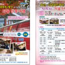 (주)선진관광여행사 이미지