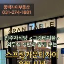 동백자이공인중개사사무소 이미지